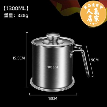 油壺/濾油壺 德式 304不鏽鋼食品級家用帶濾網儲油罐大容量不漏油壺油濾油神器