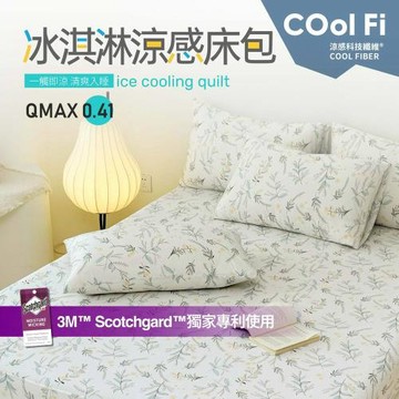 夢之語 冰淇淋涼感床包枕套組 (莎蕾娜) 加大 加高35公分 3M吸濕排汗 一觸即涼/有感降溫/涼感床包