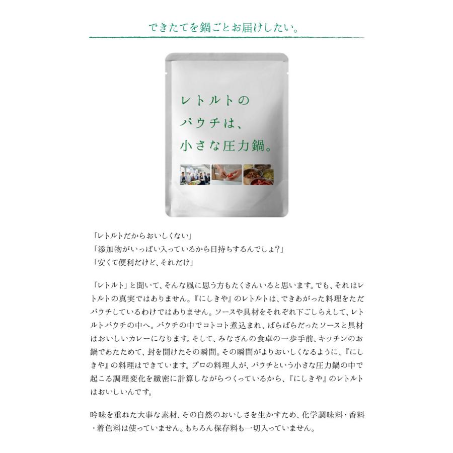 にしきや カレー レトルト ポークカレー 10食セット 中辛 無添加 レトルト 人気 国産 珍しい プレゼント お中元 お歳暮 内祝い ギフト 非常食