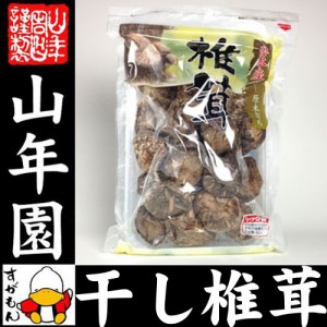 干ししいたけ 国産 どんこ 100g 干し椎茸 乾燥 国産 お返し 還暦祝い 男性 送料無料 お茶 お歳暮 2023 ギフト プレゼント 内祝い