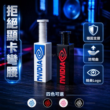台灣出貨 可伸縮螺紋杆 顯卡窄支架 海景機箱固定座 寬15mm 高度47-83mm 藍白粉黑配色 DIY裝機加固