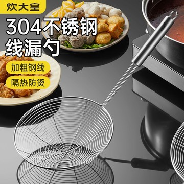 🌸好貨優選🌸多功能不鏽鋼過濾線漏 油炸過濾網 火鍋細網撈勺 不鏽鋼撈油網 過濾網 撈麵勺 油渣過濾網 濾渣網 漏勺