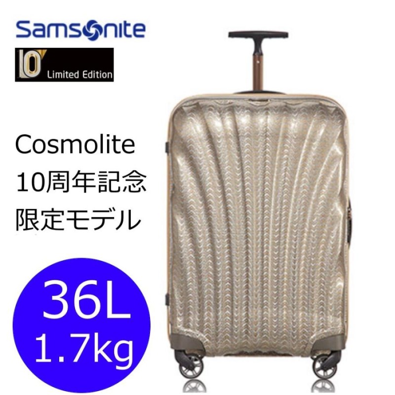 正規品]限定色 送料無料 サムソナイト 10周年記念モデル Samsonite Cosmolite コスモライト ゴールド シルバー 36L  73349 V22-16399 | LINEブランドカタログ