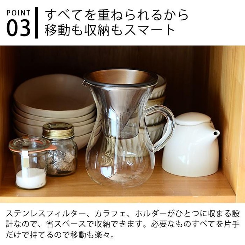 コーヒーカラフェセット KINTO 600ml ステンレス コーヒーポット 