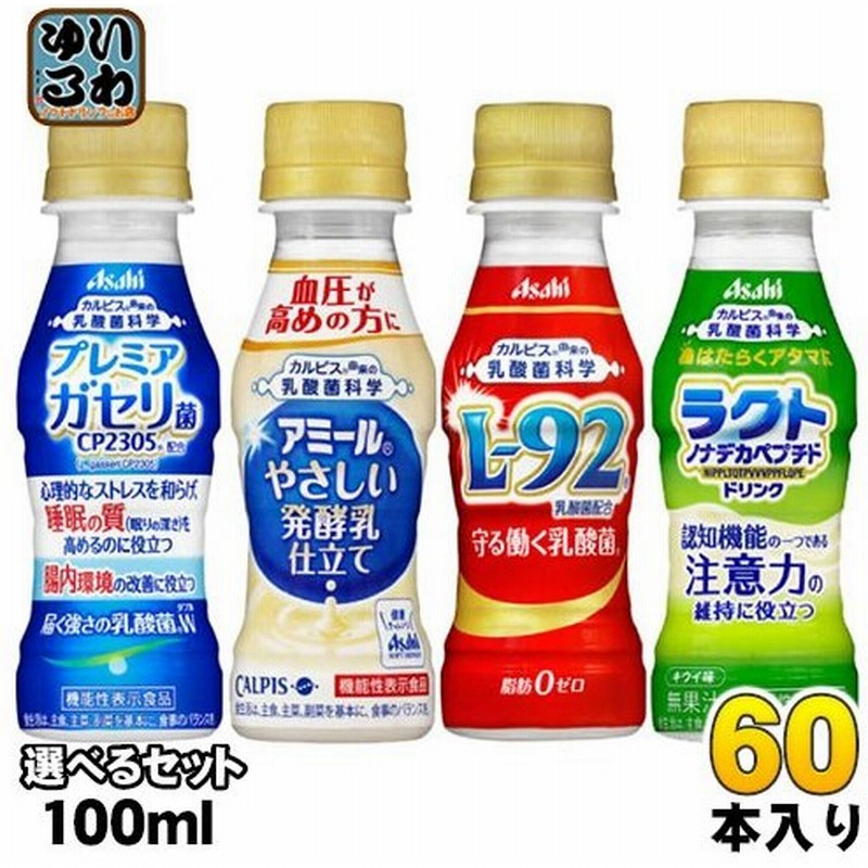 正規品販売！ 60本 送料無料 30本×2ケース 100mlPET カルピス 乳酸菌飲料