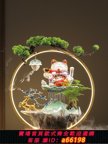 【台灣公司 可開發票】流水生財擺件家居客廳辦公室桌面現代中式陶瓷招財貓裝飾開業禮品