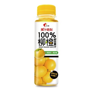 光泉果汁時刻 100%柳橙綜合果汁-290ml※實際到貨效期約4天以上