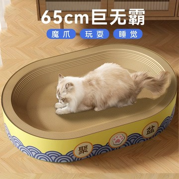 🔥臺灣24H🔥貓抓闆 耐磨不掉屑超大貓窩 一體四季通用貓爪闆 磨爪器 貓咪用品 寵物用品 抓闆 UG8R