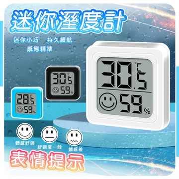 白色x1 【QIDINA】不佔位表情提示迷你溫濕度計 / 溼度計 溫度計 電子時鐘 溫濕度計 溫度濕度計