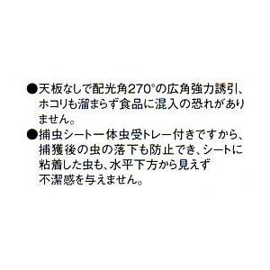 捕虫器 インセクト・キャッチ 屋内用 SIC20100型