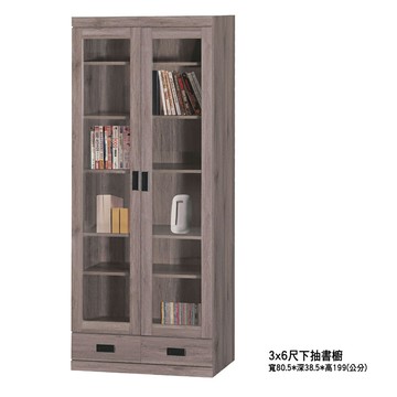 【多木家居】木斯MOOSE-627/80.5公分下抽書櫃