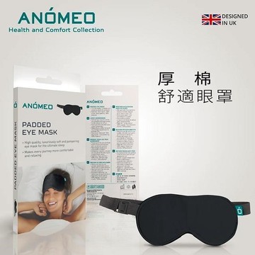 【ANÓMEO】厚棉舒適眼罩