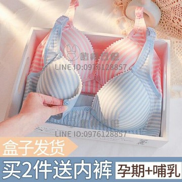 2件 哺乳內衣聚攏防下垂哺乳期無鋼圈文胸前開扣薄款【倪醬小鋪】