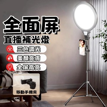 🔥新品熱賣🔥全平面補光燈 直播補光燈 三色調光 美顏亮膚 柔光燈 直播燈 打光燈 網美燈 美顏燈 自拍補光燈 攝影補光燈