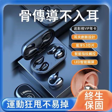 5.3 超長續航 運動跑步 超薄迷你 話 適用 蘋果 安卓手機 藍牙耳機