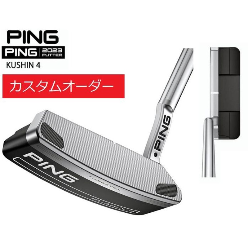 ピン PING【カスタムオーダー】【右用/左用】2023PUTTER 2023パター KUSHIN4 クッシン4 | LINEブランドカタログ