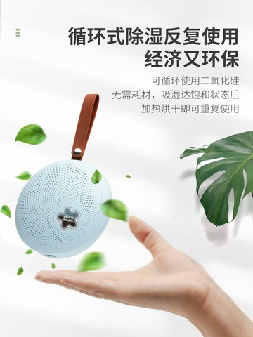 家用衣柜除濕器烘干可循環吸濕神器防霉防潮干燥劑室內迷你除濕機「618特惠」