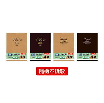 簡單生活 定頁黑筆記本 16K(隨機出貨)