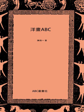 【電子書】洋画ABC