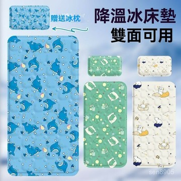 冰墊床墊坐墊凝膠免註水沙髮墊單人宿捨雙人傢用夏季降溫神器