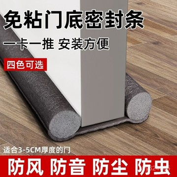 臺灣有貨⚡門縫門底密封條房門貼隔音神器臥室門下防風防噪音 門底密封條門縫條 門擋條 防蟲條
隔音門縫擋 門縫密封條 門縫
