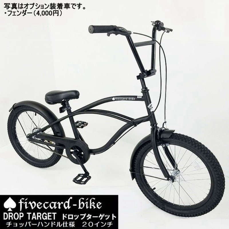 売切れ Fivecard Bike ドロップターゲット ビーチクルーザー インチ ｂｍｘハンドル仕様 キッズ ビーチクルーザーカスタム専門店 通販 Lineポイント最大0 5 Get Lineショッピング