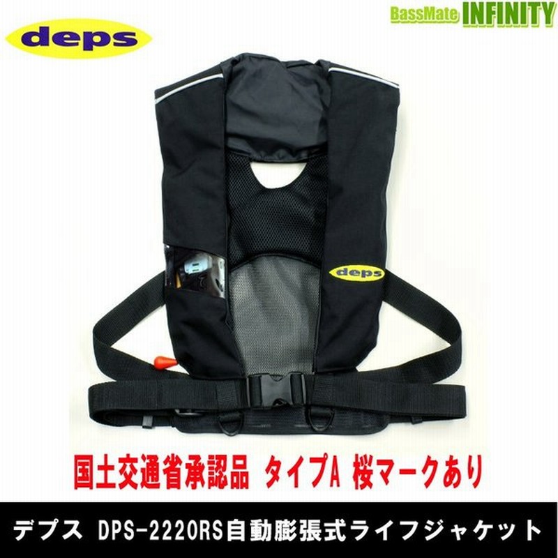 クーポンで半額☆2280円！ Deps ライフジャケット DPS-2220RSE | www