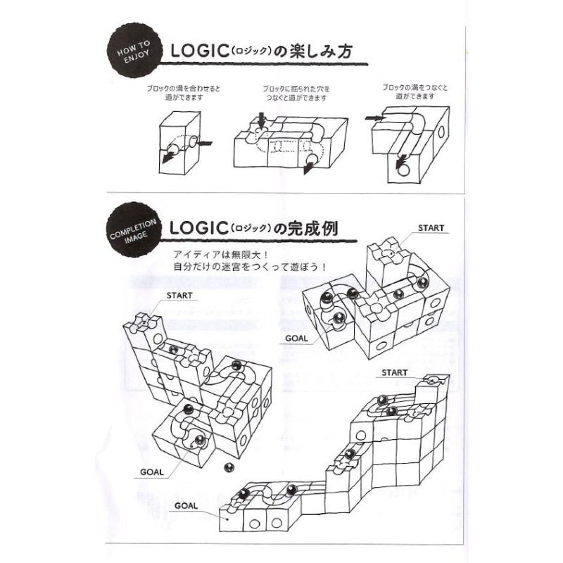 立体迷路 COSAEL LOGIC ロジック / モンテッソーリ ( 知育玩具 藤井 聡太 壮太 積木 つみき ビー玉 立体パズル  cuboroではありません 脳トレ）クリスマス | LINEショッピング