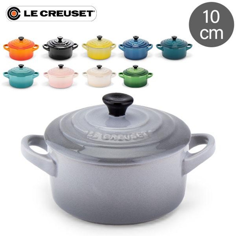 ル・クルーゼ ルクルーゼ Le Creuset 両手鍋 10cm ミニ・ココット ロンド 0.25L 250mL 91005000 Mini  Round Cocotte ココット おしゃれ キッチン用品 秋冬 | LINEブランドカタログ