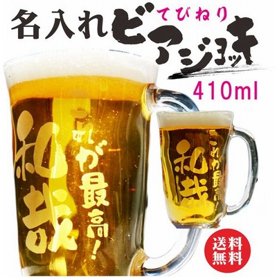 ねりジョッキの通販 143件の検索結果 Lineショッピング