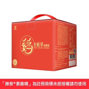 勝泰®素雞精(全植萃雞精)