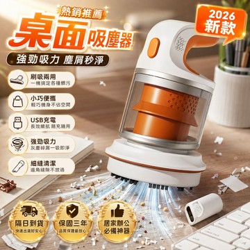 隔日達🚀桌面吸塵器 充電桌上型吸塵器 桌面清潔器 手持無線吸塵器 桌上迷你吸塵器 橡皮擦吸塵器 鍵盤清潔 迷你吸塵器
