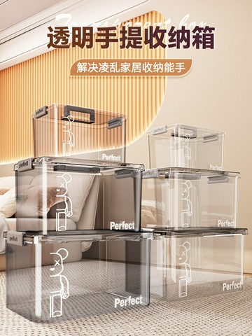 手提透明收納箱 家用玩具書本塑料加厚整理箱零食桌面收納盒儲物箱