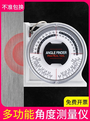 水平尺高精度角度儀小型多功能測量儀水平坡度儀平水尺強磁坡度尺