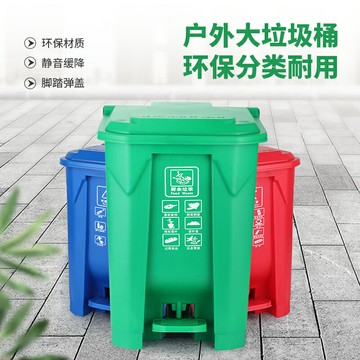 腳踏式垃圾桶帶蓋戶外大號腳踩家用院子廚房商用室外庭院大容量箱