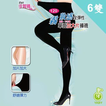 【YABY芽比】佳賀晴120D全彈加片加大褲襪6雙組 (褲襪、絲襪)