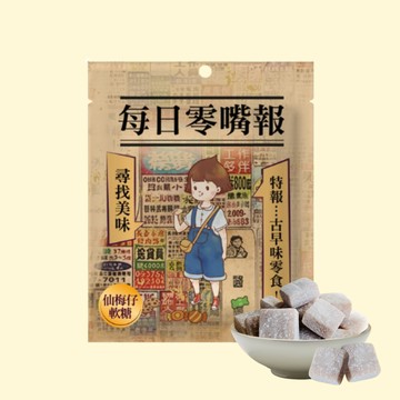 仙梅仔軟糖-酸甜風暴席捲味蕾/嚴選青梅精華/特製軟糖工法
