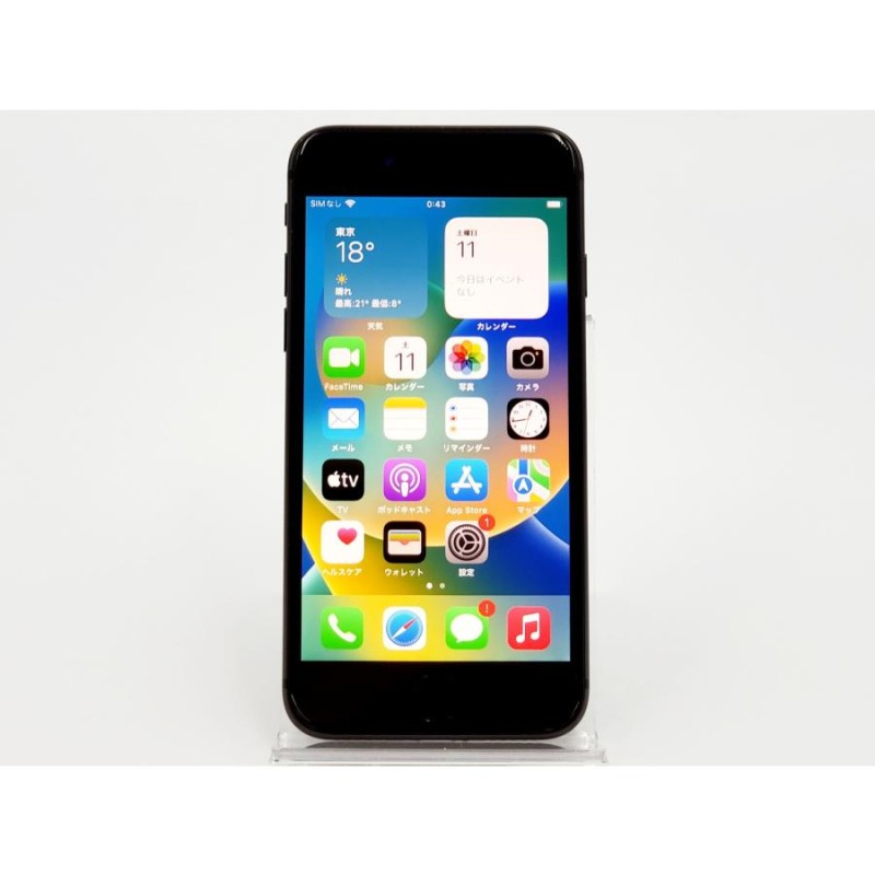 中古】【安心保証】 iPhone8[64GB] 押し付けがましく au MQ782J スペースグレイ