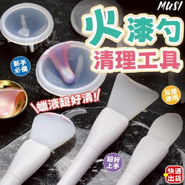 [隔天發貨]火漆勺清理工具 火漆 火漆工具 火漆周邊 火漆勺清理 矽膠清理工具