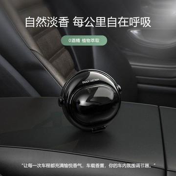 新款【upton】車載香薰汽車出風口香水香氛持久高級擺件除異味高檔留香車用男士