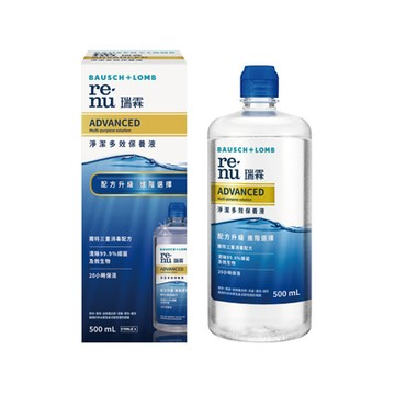 【博士倫】瑞霖凈潔保養液第2瓶折100元