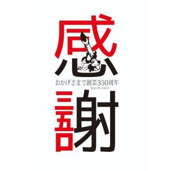 細光鋒羊毛長鋒筆『暁』創業寛文12年菊屋監製 書 書道 筆 毛筆 羊毛筆 細光鋒 条幅 作品製作 詩文書 近代詩文書 おすすめ おすすめ商品 オススメ オススメ商品