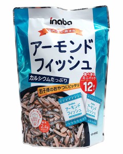 アーモンドフィッシュ 120g