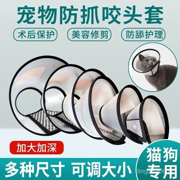 全店免運🎁微防水加寬伊麗莎白貓狗寵物防舔圈恥辱圈 貓防舔 狗防舔