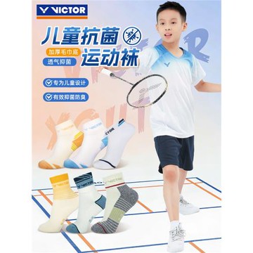 2026年新品victor勝利兒童羽毛球襪毛巾底加厚棉男童女童襪SK063