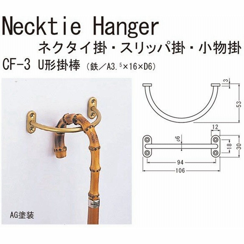 シロクマ U形掛棒 傘などの引っ掛けに Cf 3 全長約106mm 通販 Lineポイント最大0 5 Get Lineショッピング