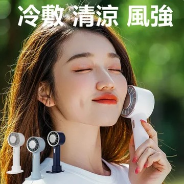 USB冷敷清涼隨身小風扇手持風扇