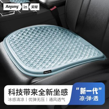 夏季汽車凝膠坐墊后排冰絲座墊四季車載涼墊汽車通用透氣抖音冰墊