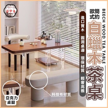 免運 【白蠟木茶桌 宅配免運】實木茶桌 陽臺茶桌 桌椅組合 客廳茶座 會議桌 洽談桌 臥室書桌 下午茶休閒桌 145工廠直銷 全館折扣 售後保障 特惠/可開發票 5m72