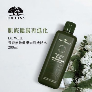 ORIGINS 品木宣言青春無敵靈芝光潤機能水(200ml) 買一送一